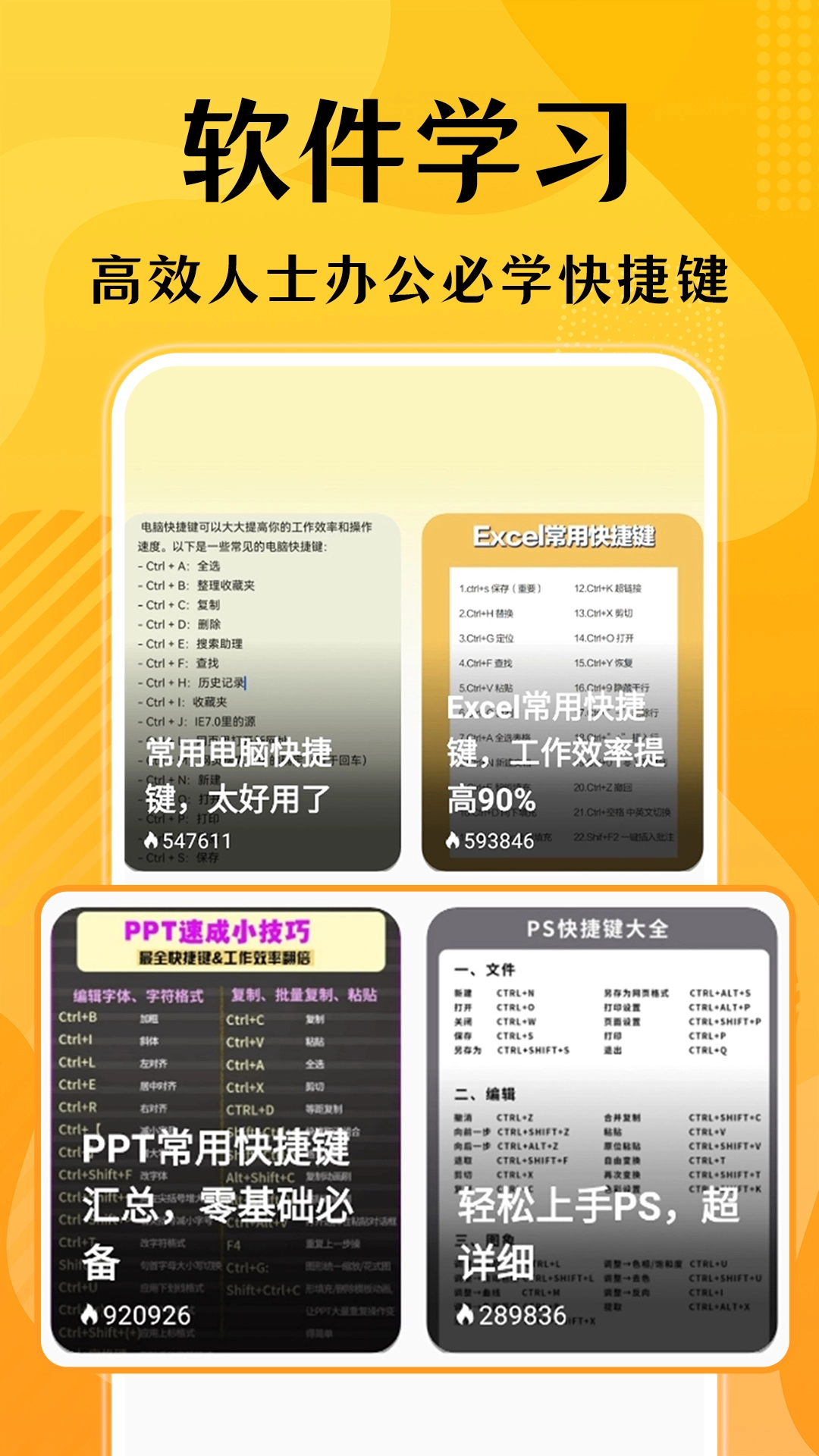 口才狮软件最新版图4