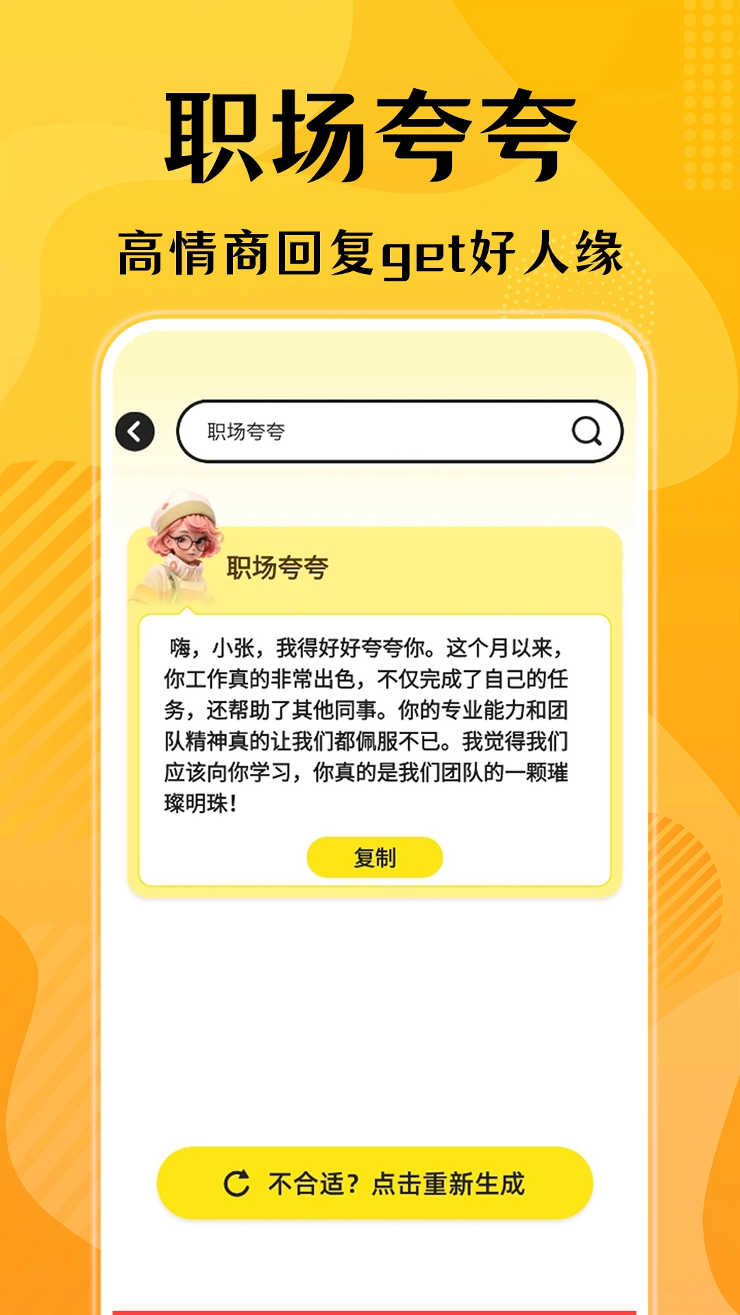 口才狮软件最新版图3