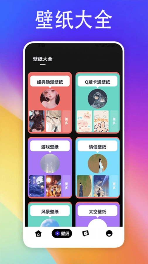 彩虹多多app官网版图3