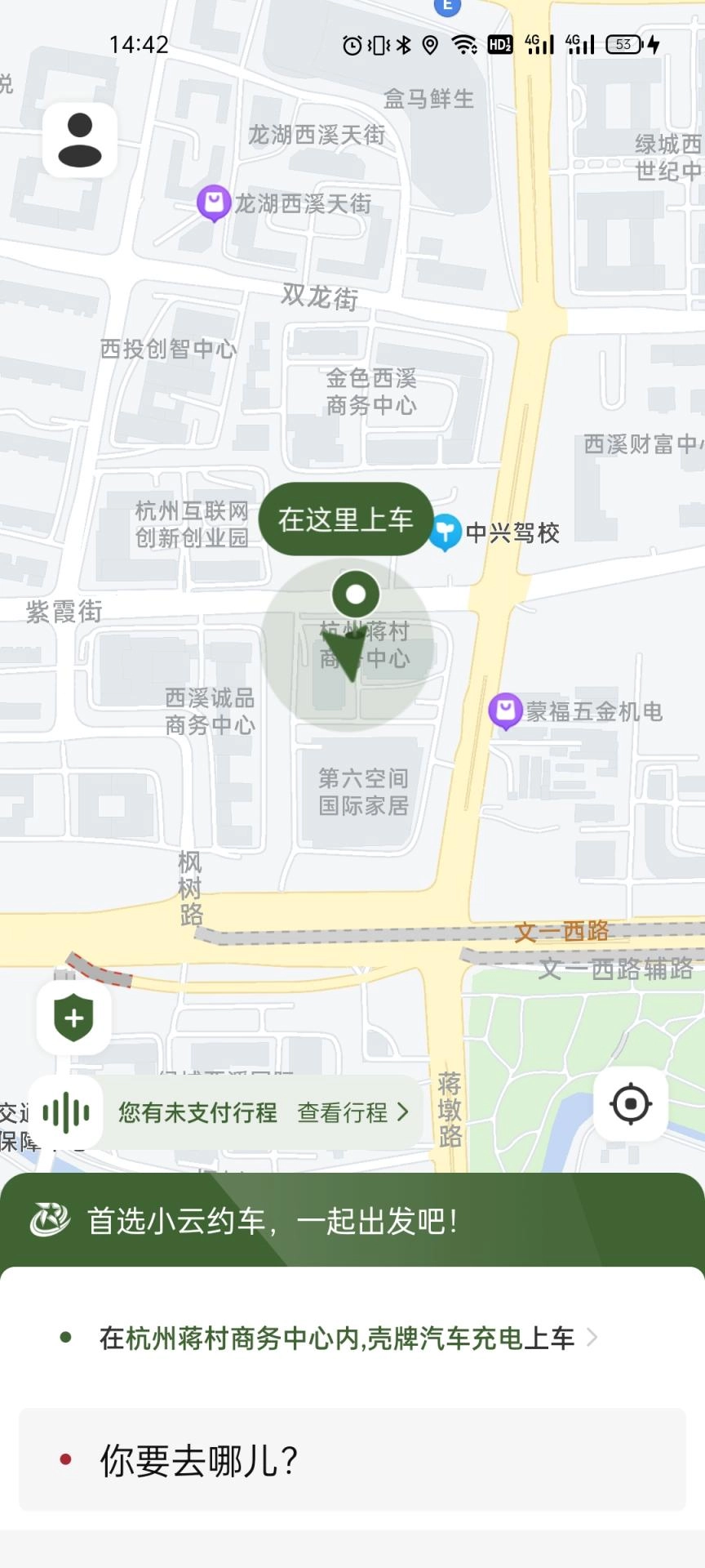 小云约车软件最新版截图1
