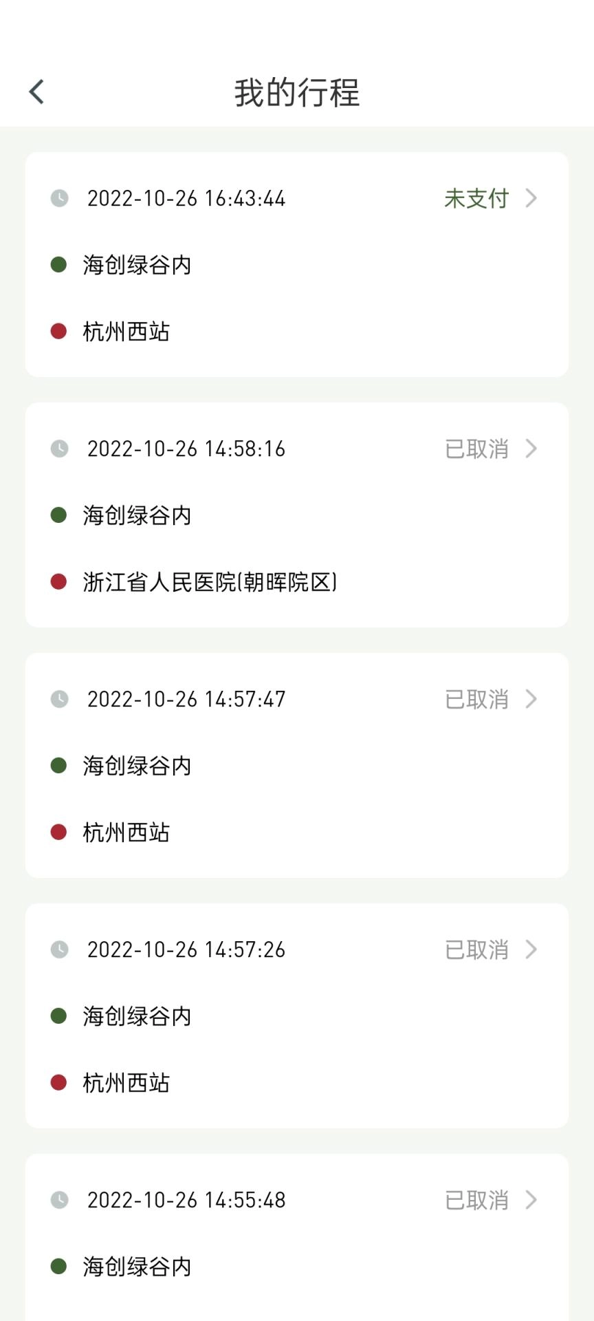 小云约车软件最新版截图3