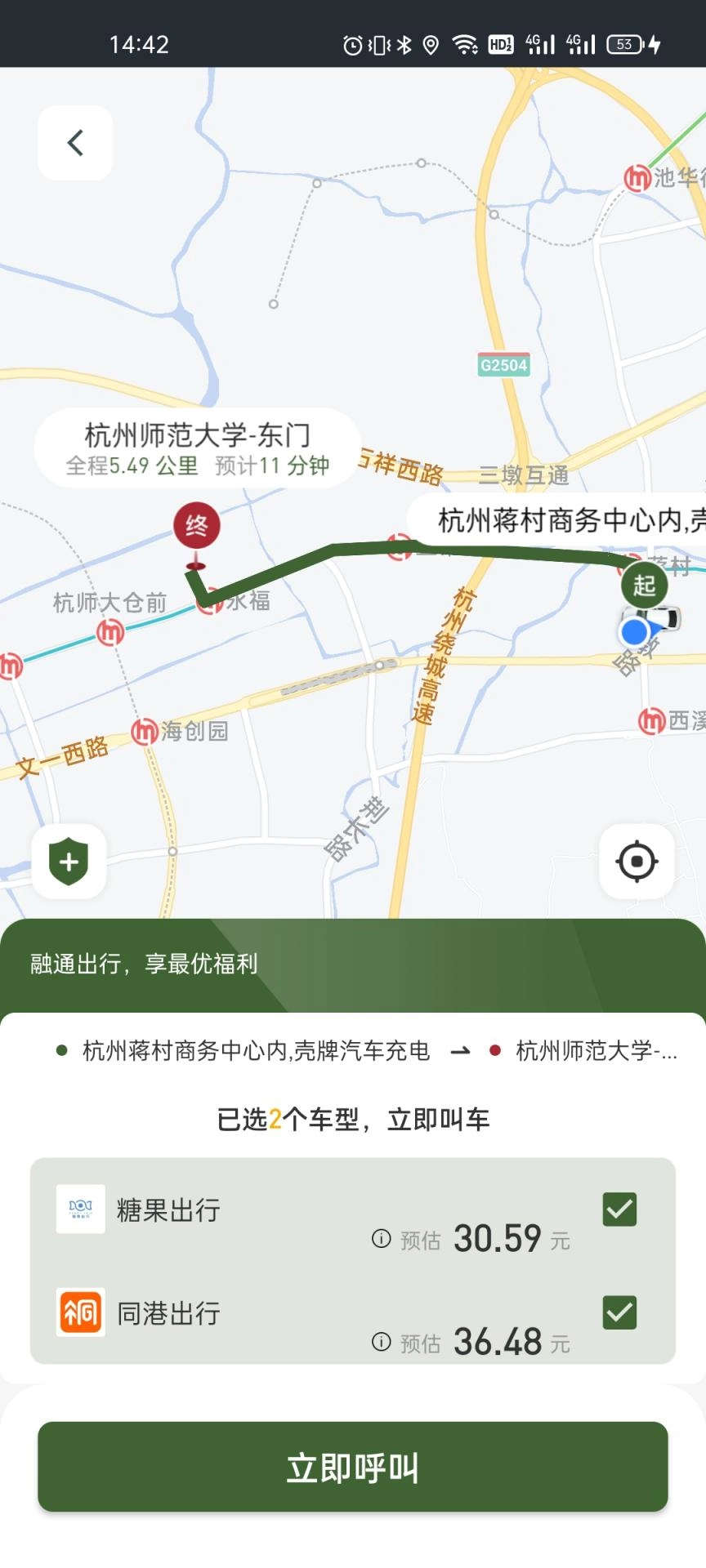 小云约车软件最新版截图2