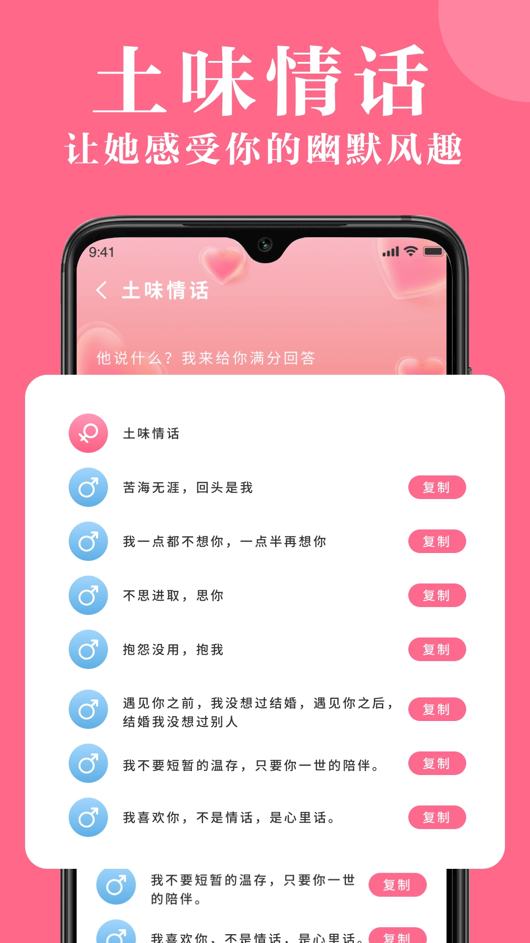 高情商对话精选软件最新版截图2