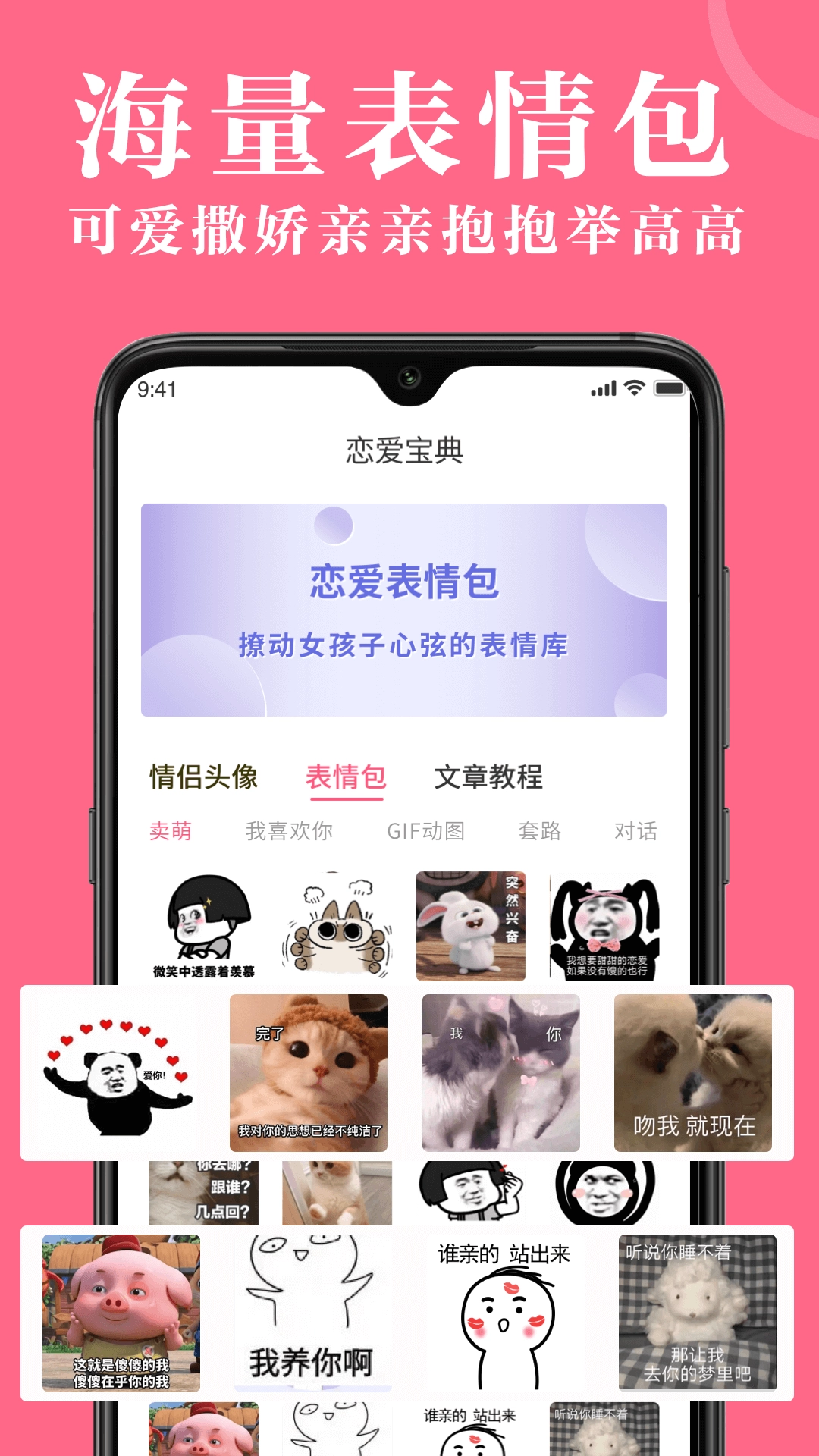 高情商对话精选软件最新版截图1