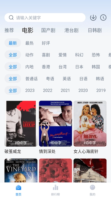 影视工厂2025免费正版截图3