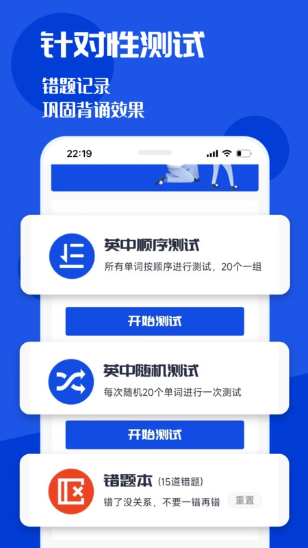 CET4背词君软件最新版截图4