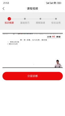 太奇考研正版图2