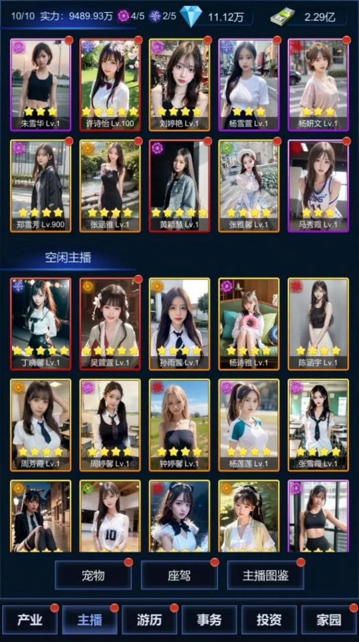 直播时代最新版(4)