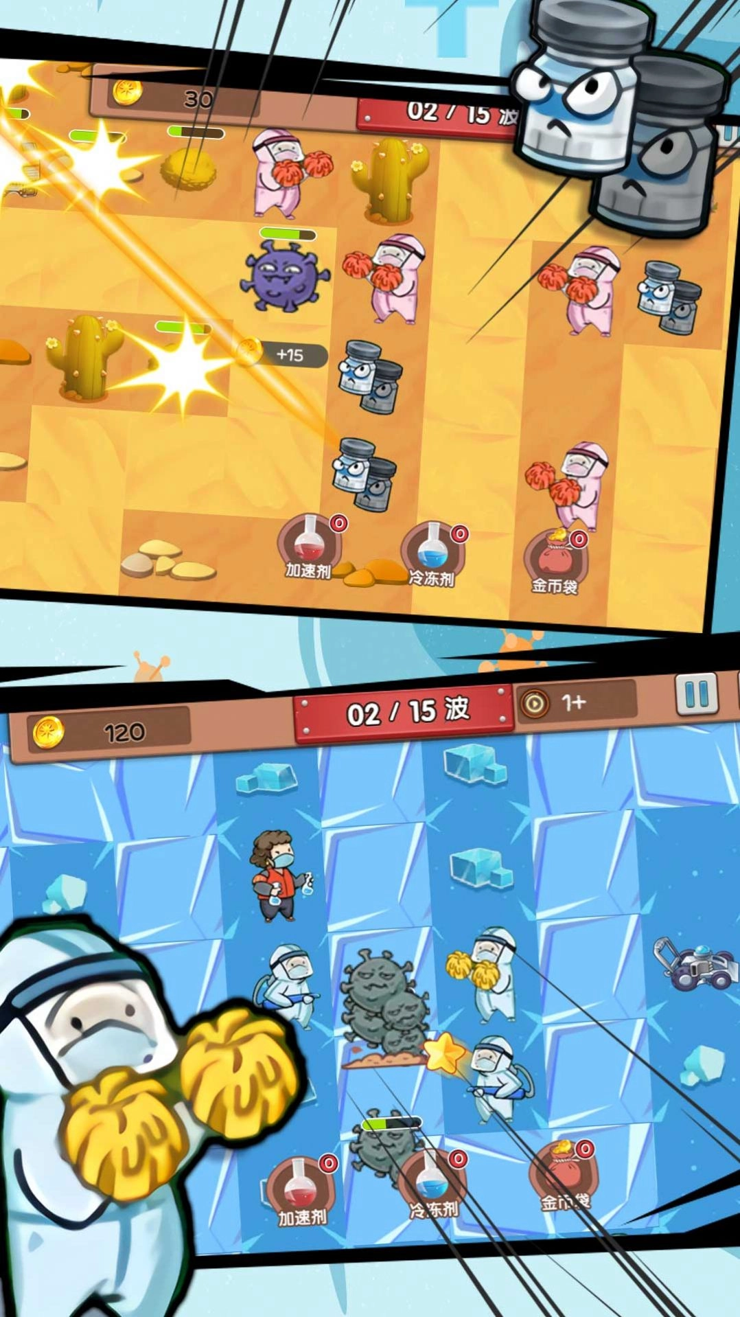 塔防守护最强者安卓版截图2