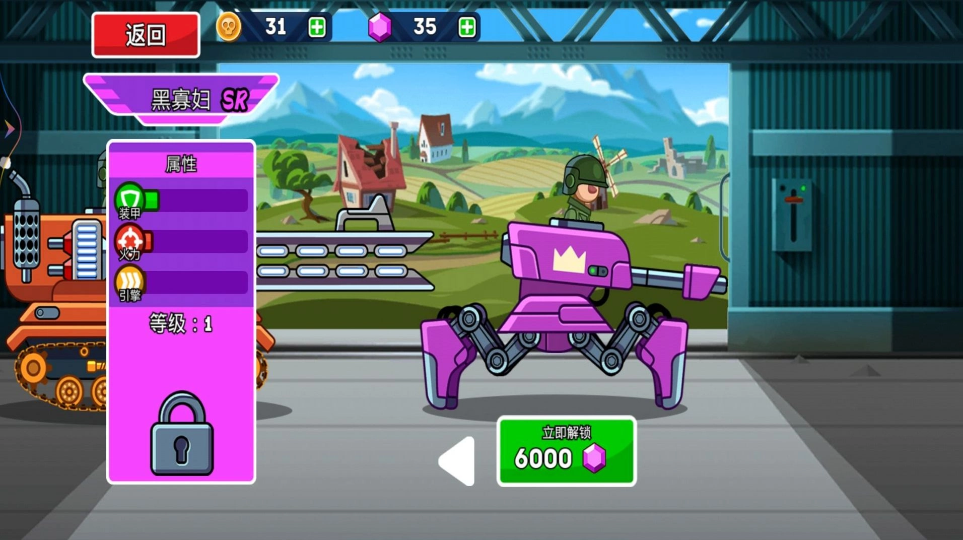 超级坦克向前冲安卓版图1