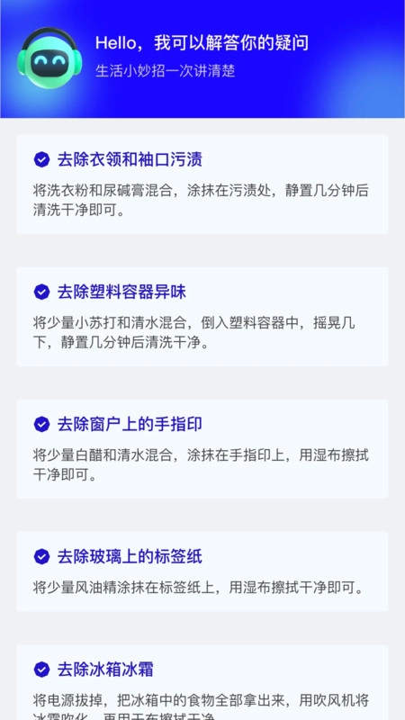 南风流量小助手软件最新版图4
