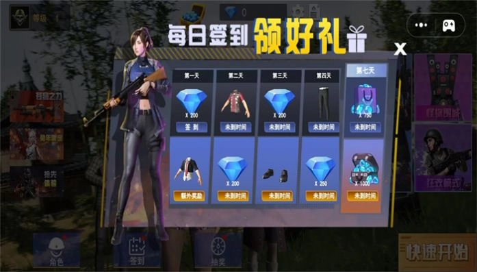 绝地吃鸡生存战场安卓版图4