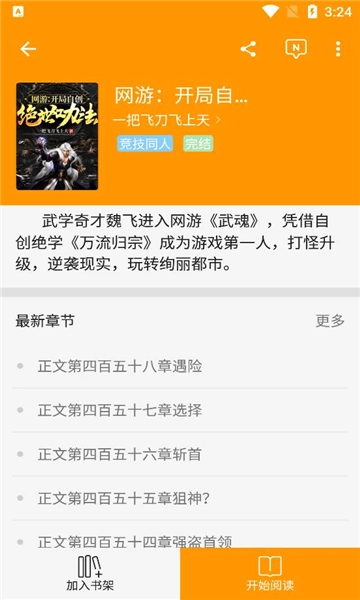 点赞阅读软件最新版截图4