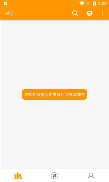 点赞阅读软件最新版截图1