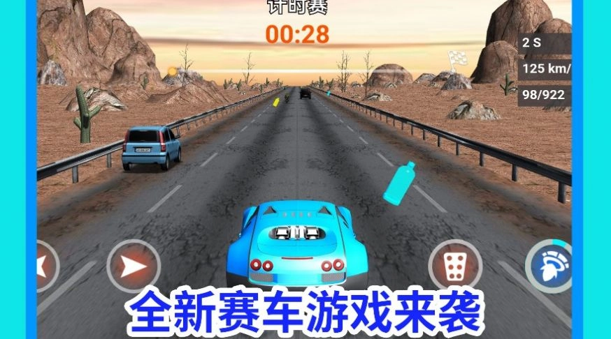 疯狂驾驶达人游戏版(2)