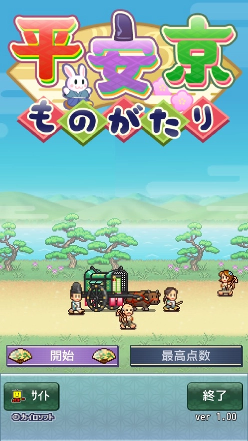 平安京物语免费中文版(4)