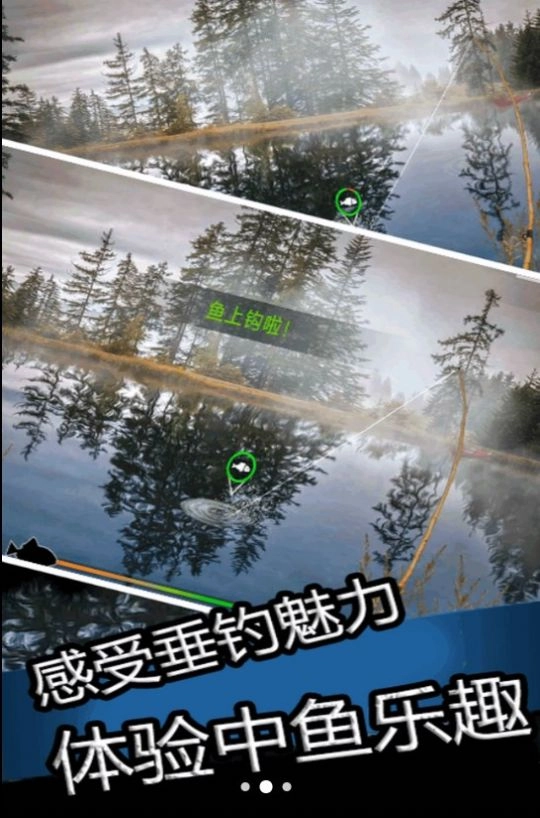 真实钓鱼大师安卓版(3)