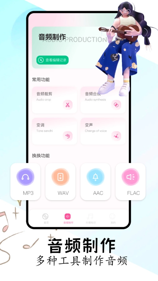 FLAC音乐播放器图3