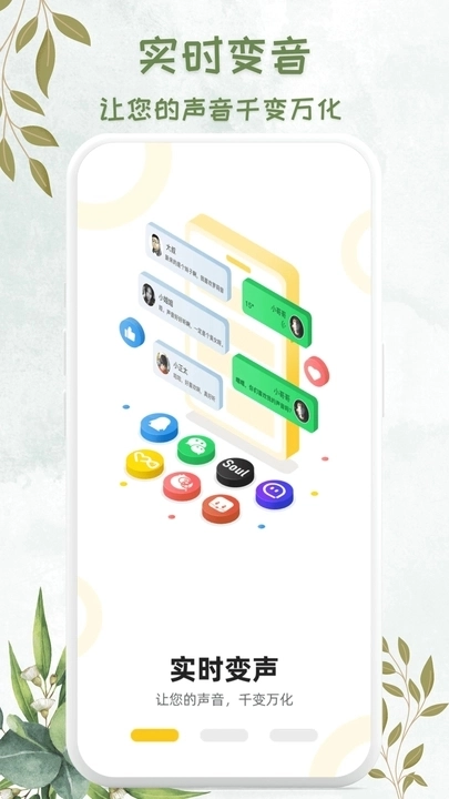 吃鸡精英变音器(2)