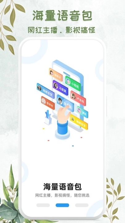 吃鸡精英变音器(4)