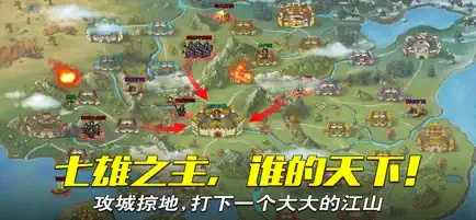 战棋天下(2)