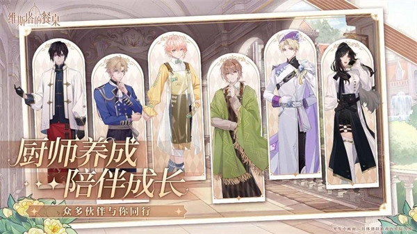 维斯塔的餐桌图4