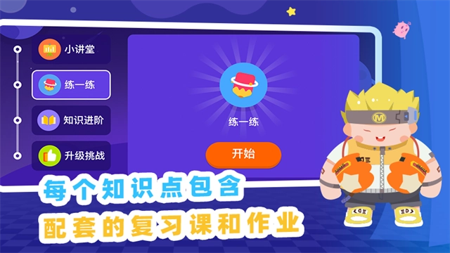 妙小程AI编程课图2