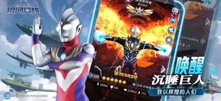 全民奥特曼之银河英雄-图3