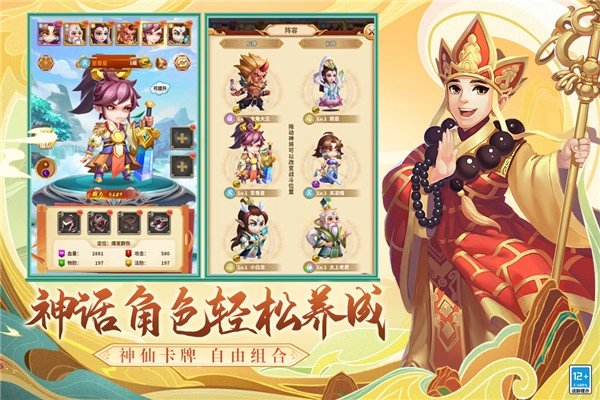 西游冒險(xiǎn)截圖3