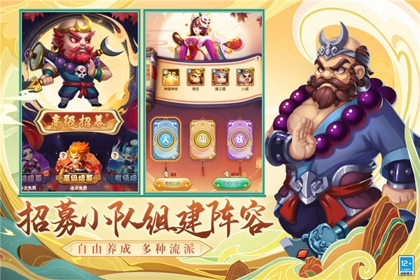 西游冒險(xiǎn)截圖4