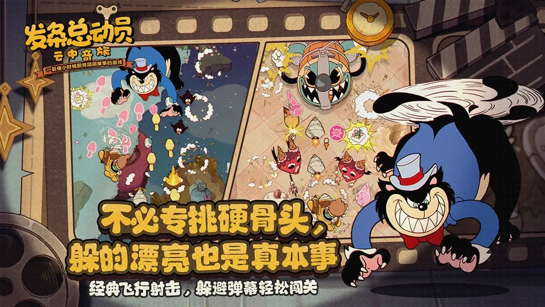 发条总动员-图2