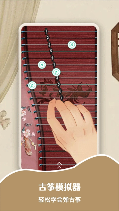 爱古筝iguzheng图2