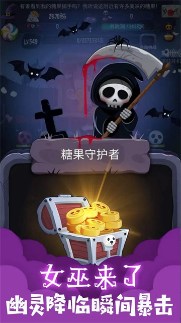 女巫來了手機(jī)版截圖1