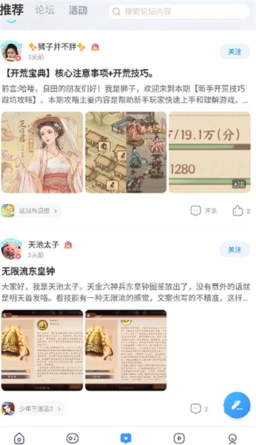 光環(huán)游戲助手圖1