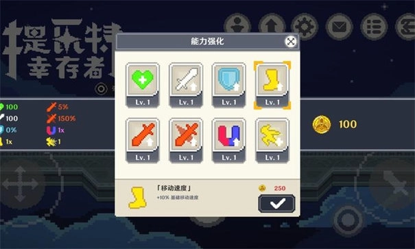 提瓦特幸存者中文版截图4