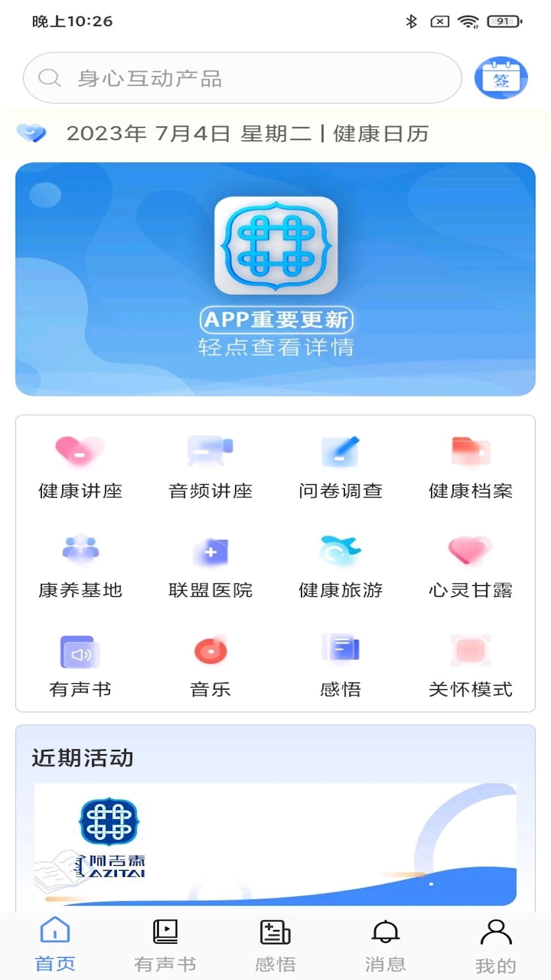 阿吉泰图2