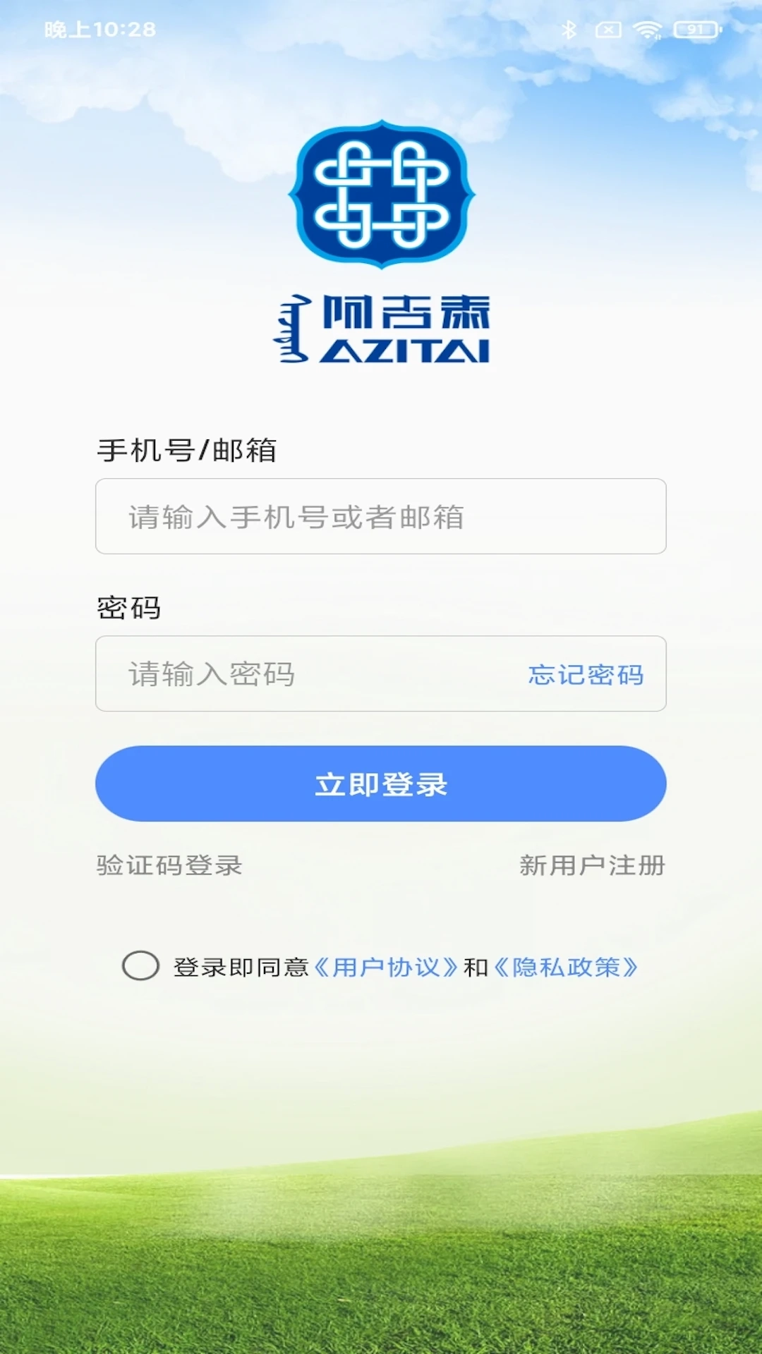 阿吉泰图3