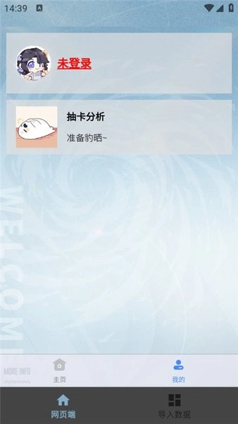 白荊小助手截圖3