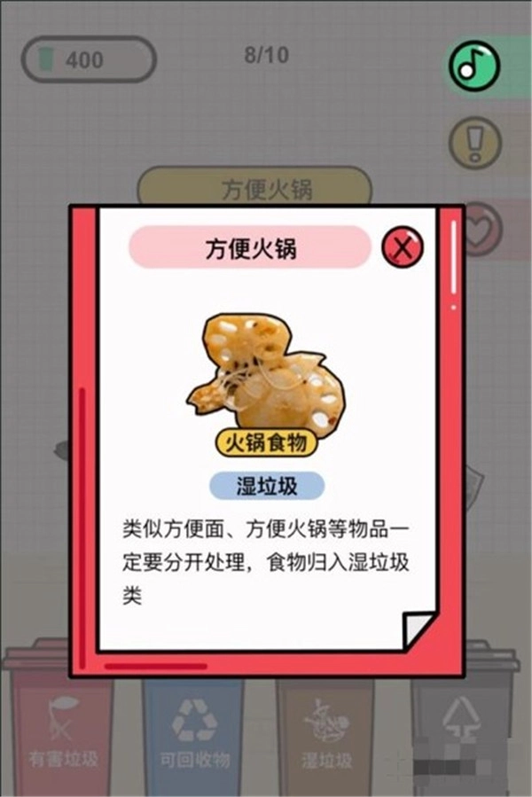 你是什么垃圾(1)