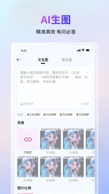 语绘大师AI