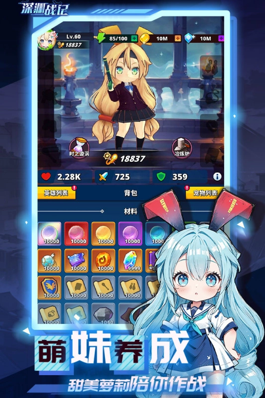 深渊战记安卓版4