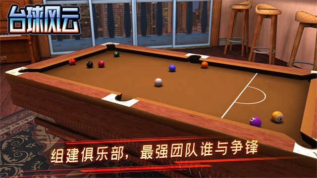台球风云2025图4