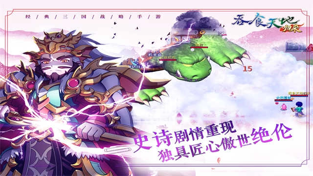 吞食天地归来(1)