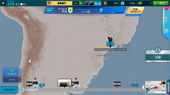 航空公司指挥官(1)