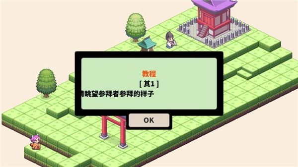 像素神社图2