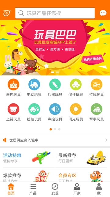 玩具巴巴图4