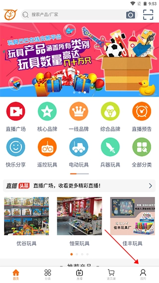 玩具巴巴图5