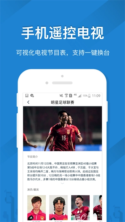 遥控精灵手机版-图2