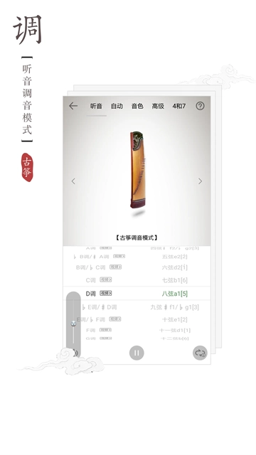 古筝调音器图4