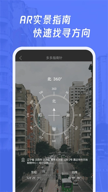 多多指南针-图3